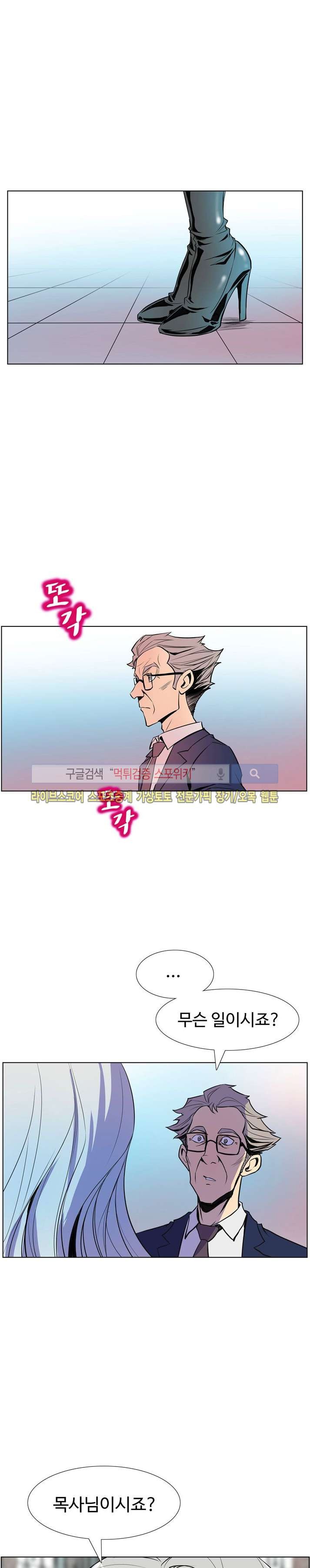사화(巳花): 은밀한 의뢰 9화 style=