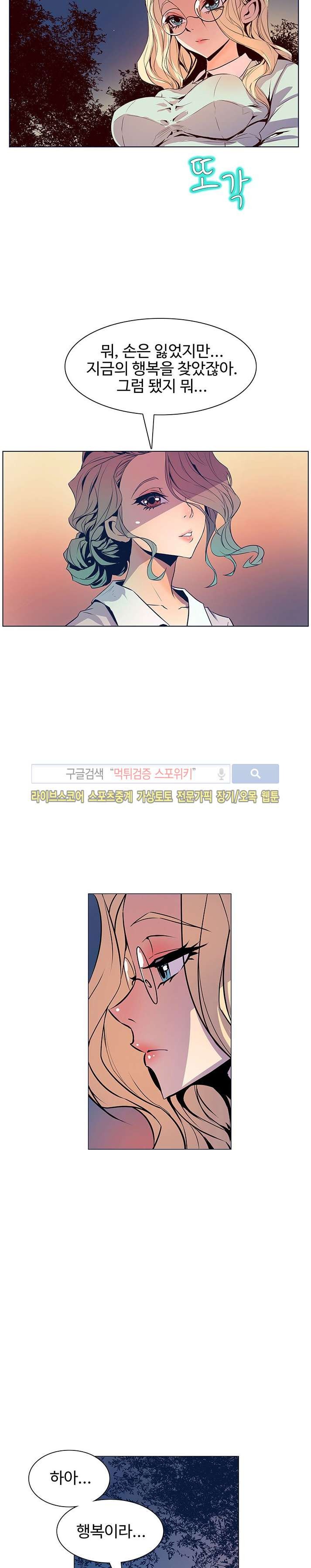 사화(巳花): 은밀한 의뢰 32화 style=