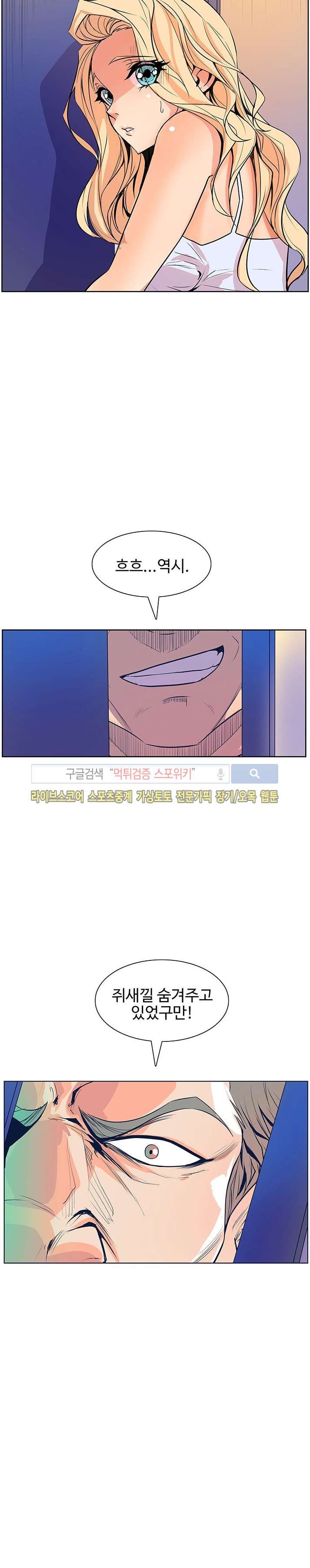 사화(巳花): 은밀한 의뢰 37화 style=