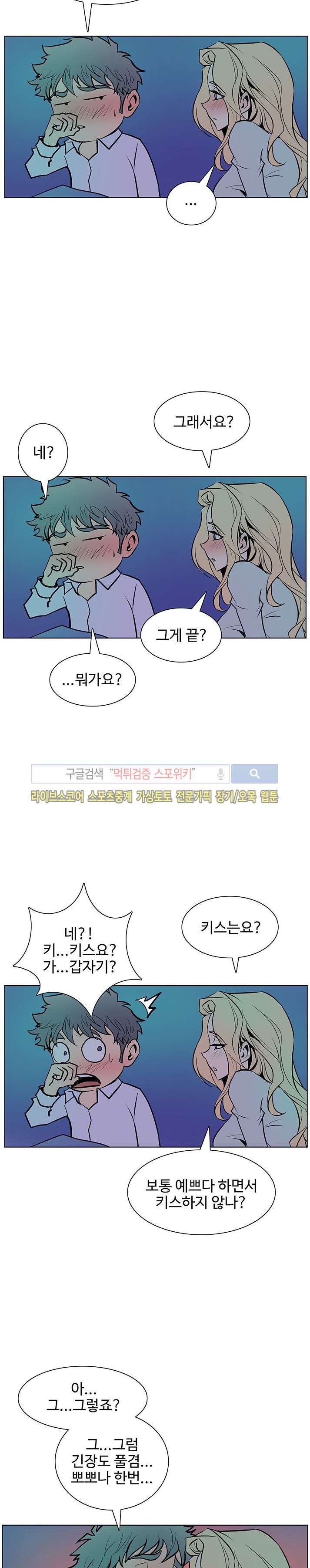 사화(巳花): 은밀한 의뢰 41화 style=