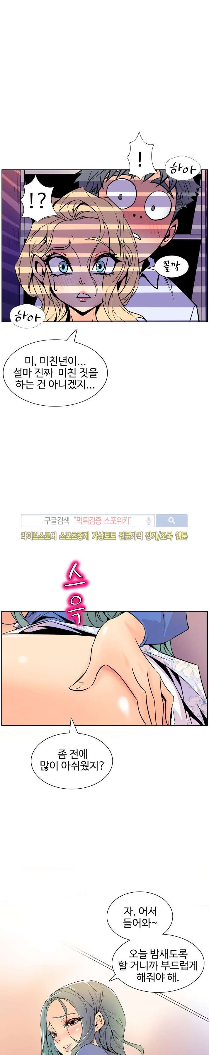 사화(巳花): 은밀한 의뢰 45화 style=