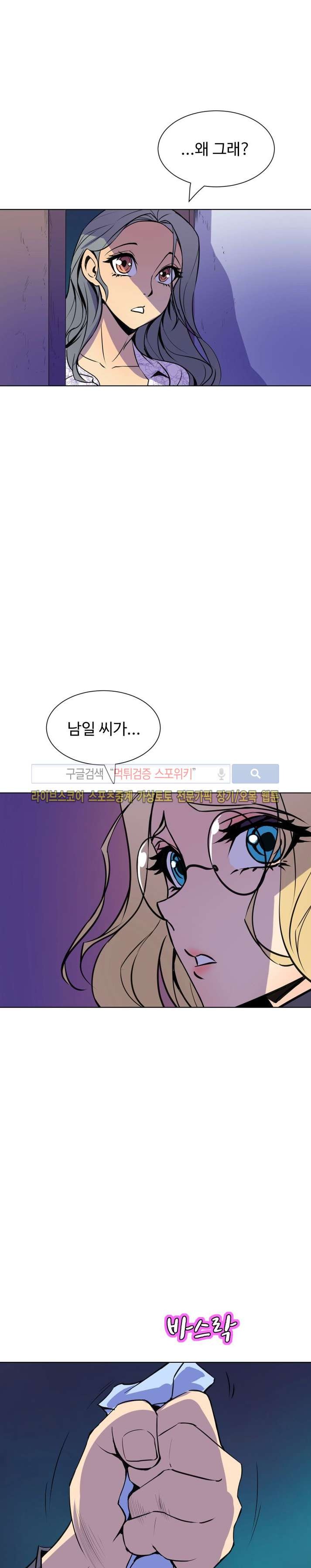 사화(巳花): 은밀한 의뢰 53화 style=