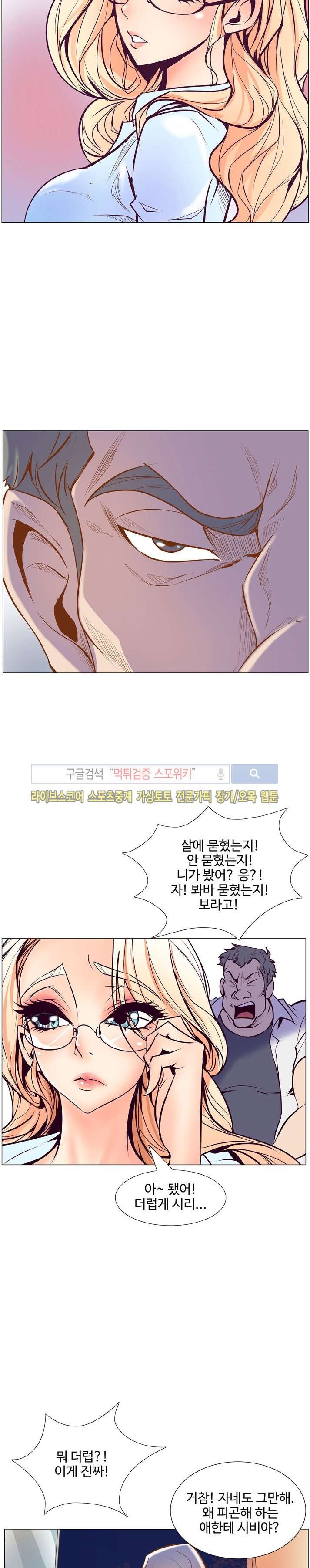 사화(巳花): 은밀한 의뢰 4화 style=