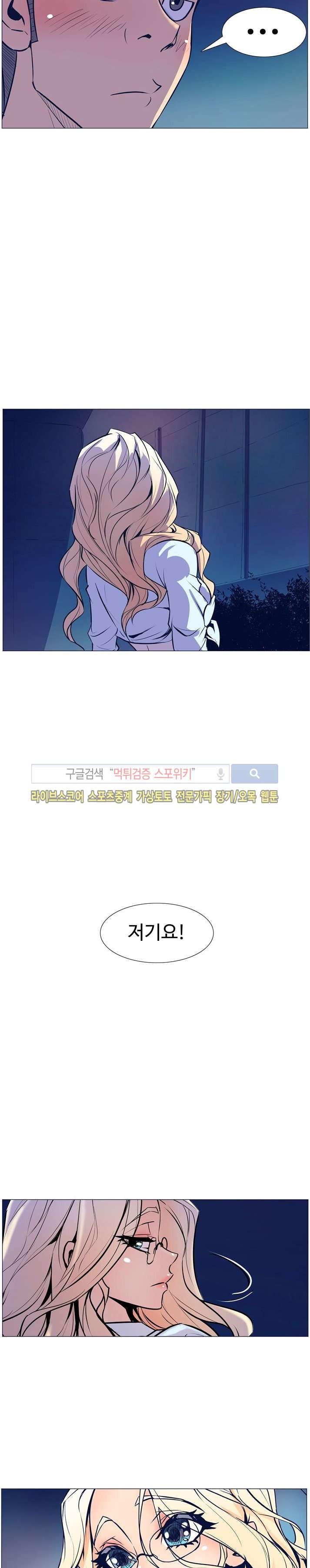 사화(巳花): 은밀한 의뢰 6화 style=