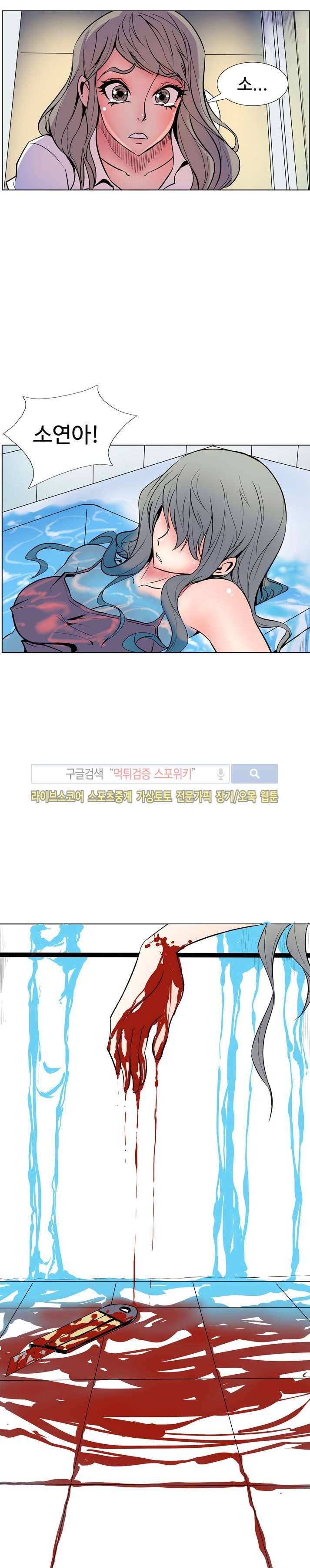 사화(巳花): 은밀한 의뢰 8화 style=