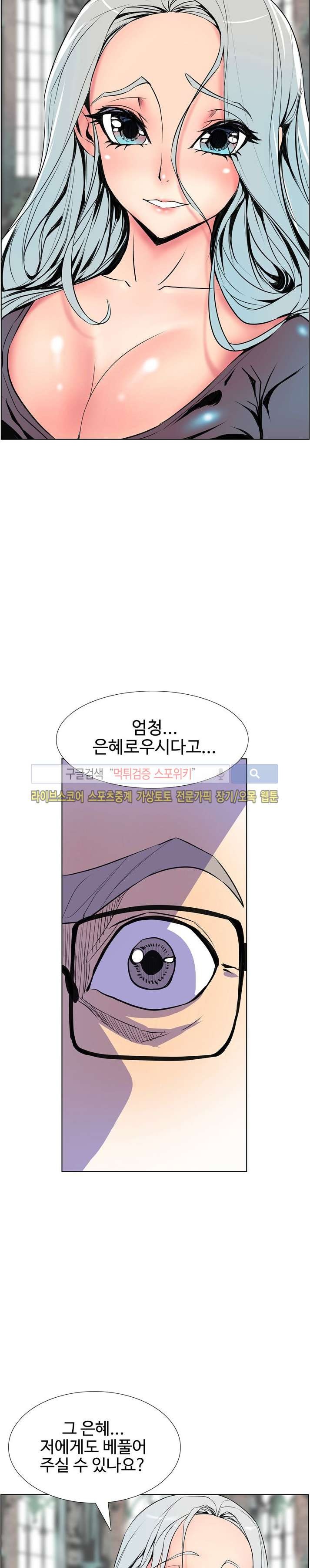 사화(巳花): 은밀한 의뢰 9화 style=