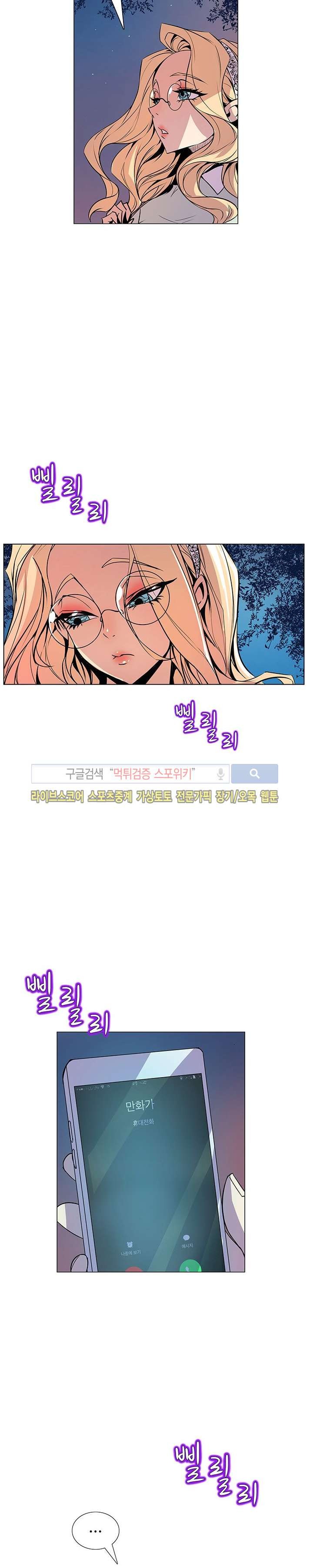 사화(巳花): 은밀한 의뢰 32화 style=