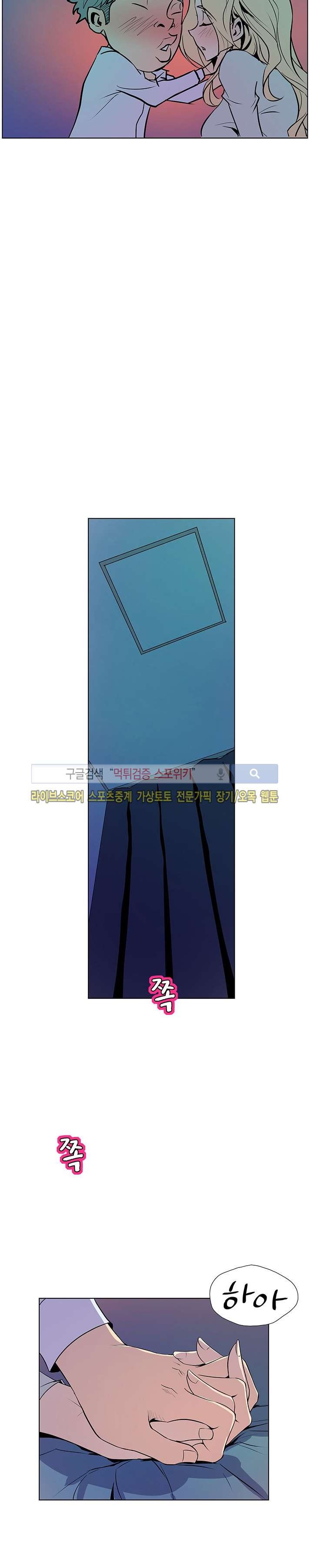 사화(巳花): 은밀한 의뢰 41화 style=