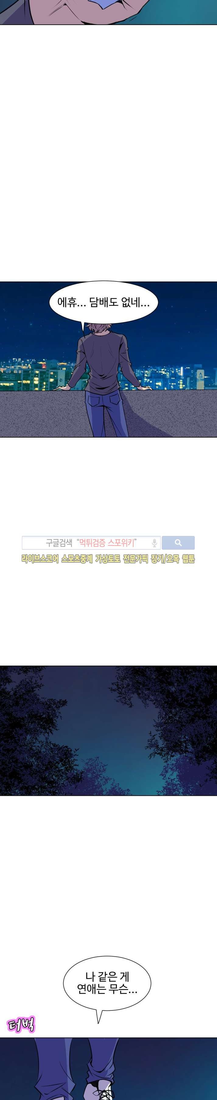 사화(巳花): 은밀한 의뢰 53화 style=