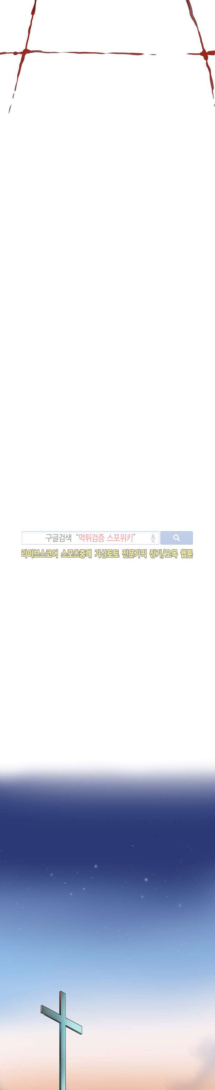 사화(巳花): 은밀한 의뢰 8화 style=