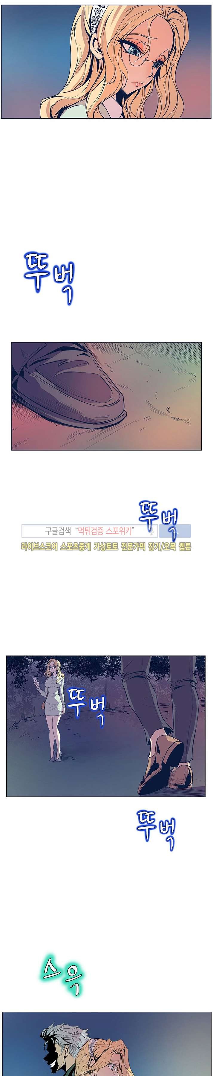 사화(巳花): 은밀한 의뢰 32화 style=
