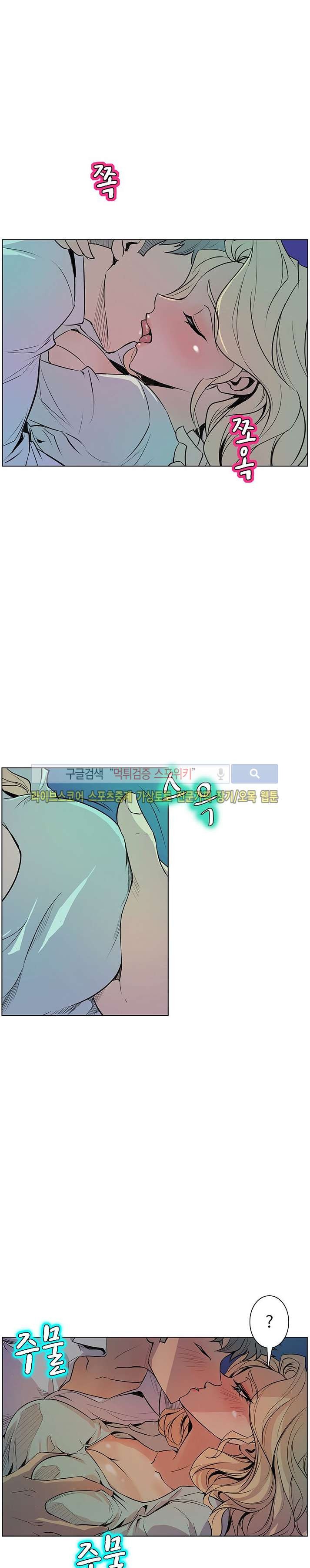 사화(巳花): 은밀한 의뢰 41화 style=