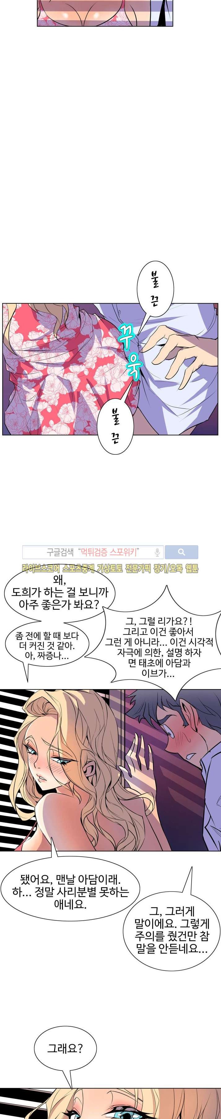 사화(巳花): 은밀한 의뢰 45화 style=