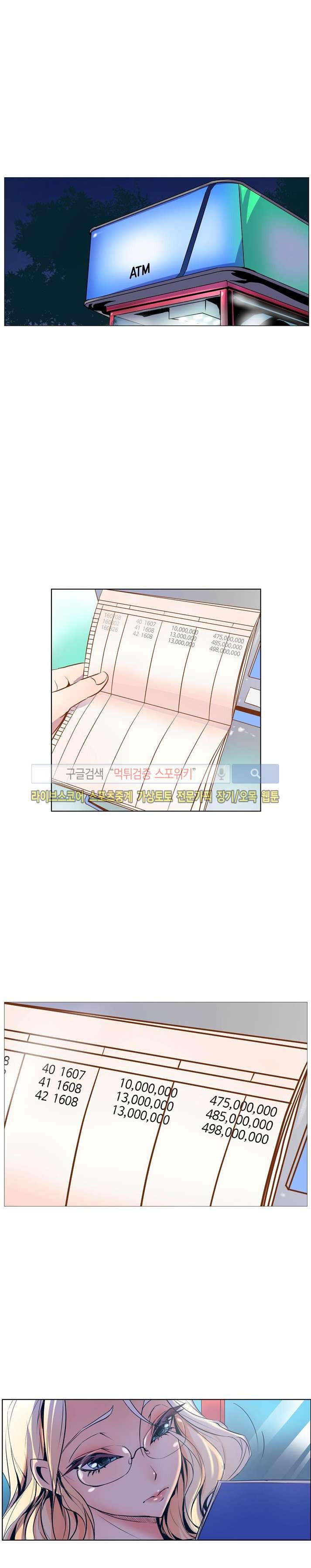 사화(巳花): 은밀한 의뢰 4화 style=
