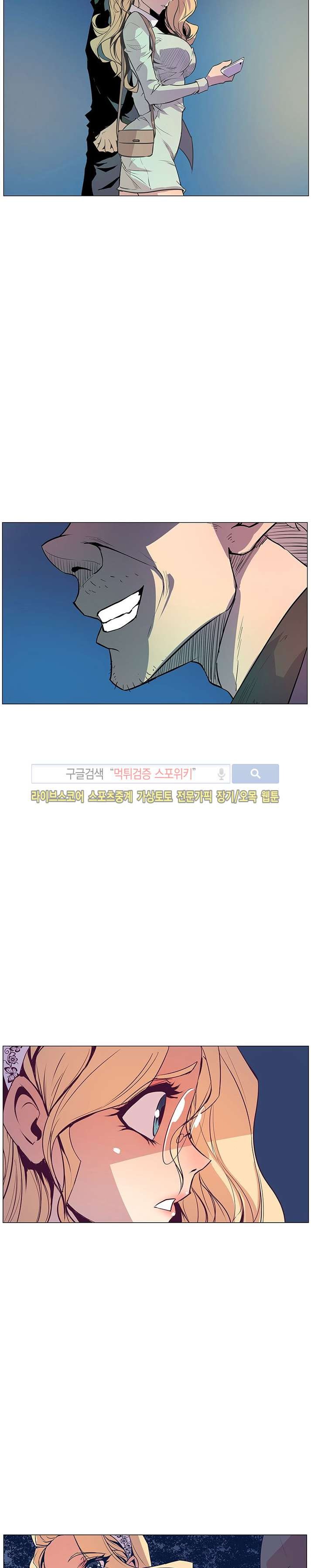 사화(巳花): 은밀한 의뢰 32화 style=