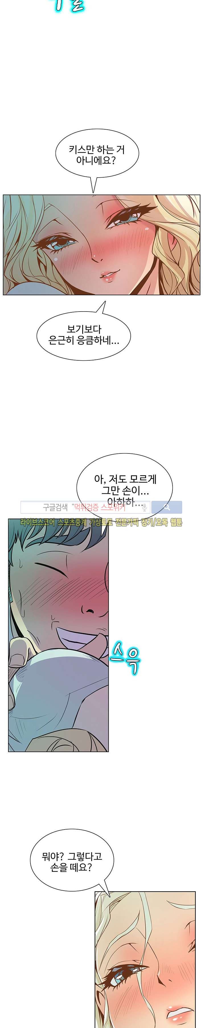 사화(巳花): 은밀한 의뢰 41화 style=