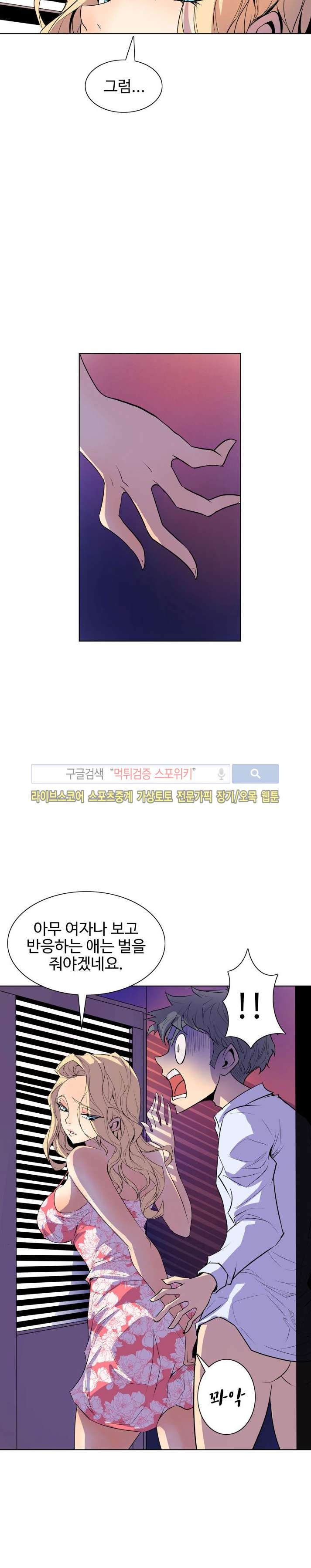 사화(巳花): 은밀한 의뢰 45화 style=