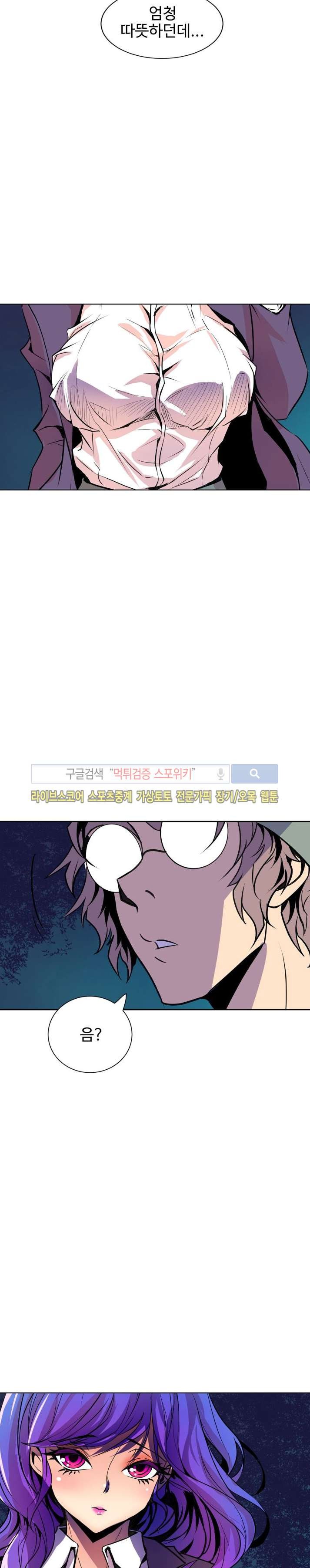 사화(巳花): 은밀한 의뢰 53화 style=