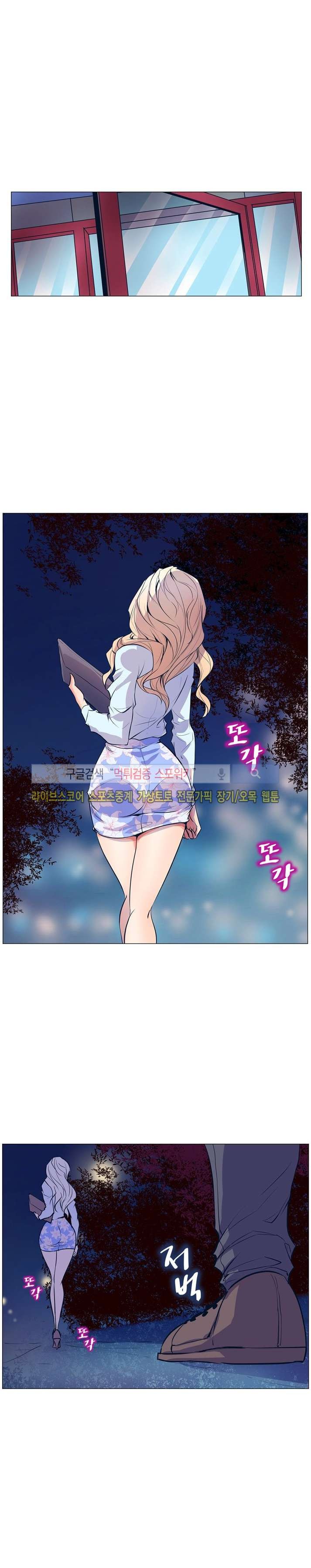 사화(巳花): 은밀한 의뢰 4화 style=