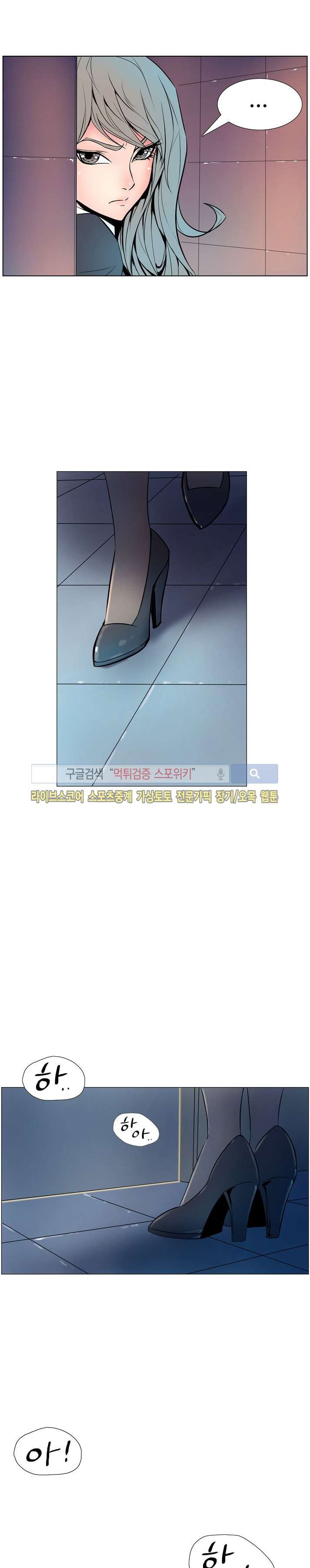 사화(巳花): 은밀한 의뢰 8화 style=
