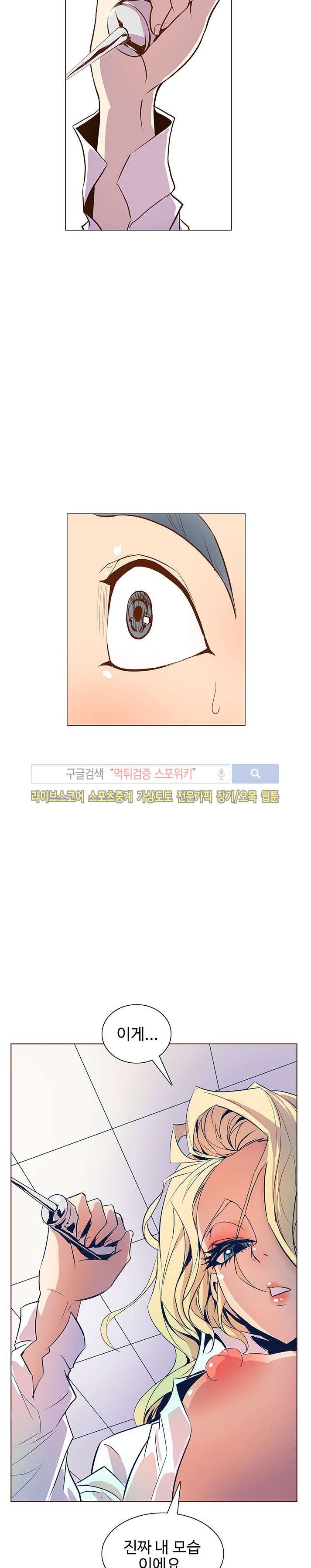 사화(巳花): 은밀한 의뢰 34화 style=