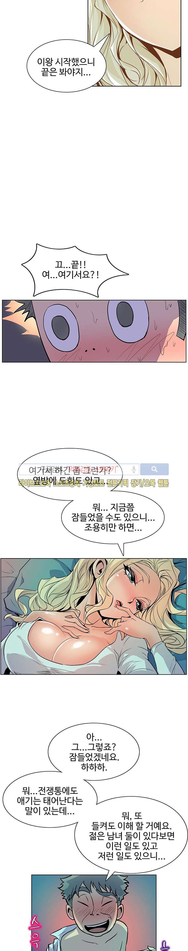 사화(巳花): 은밀한 의뢰 41화 style=