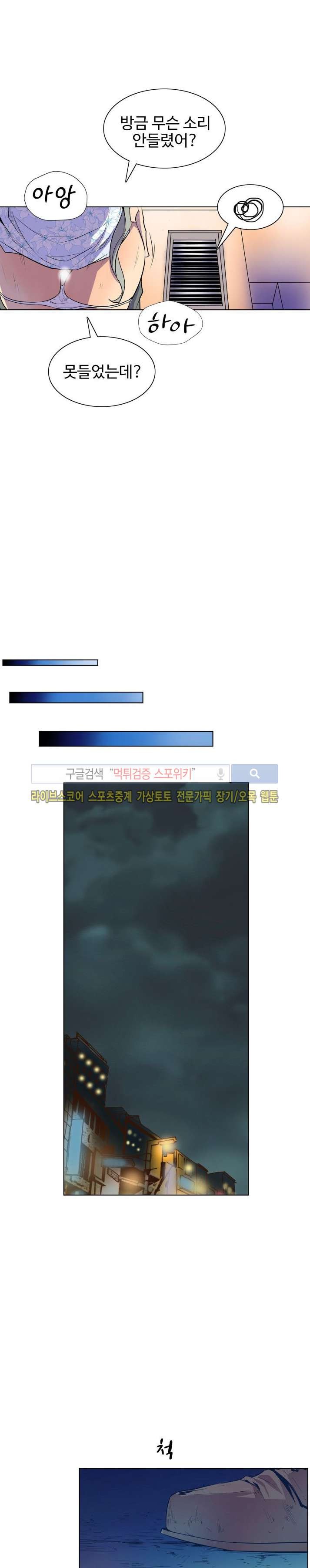 사화(巳花): 은밀한 의뢰 45화 style=