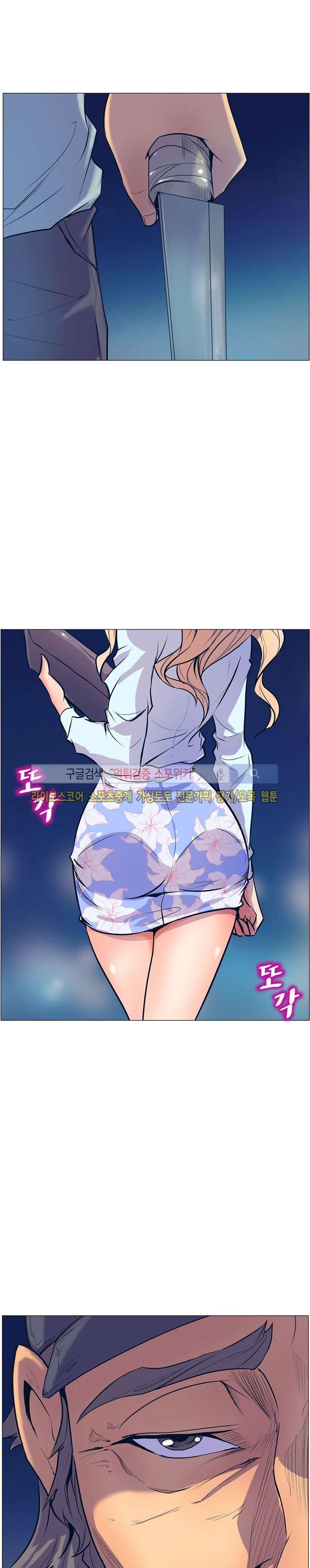 사화(巳花): 은밀한 의뢰 4화 style=