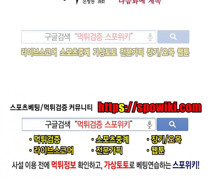 사화(巳花): 은밀한 의뢰 32화 style=