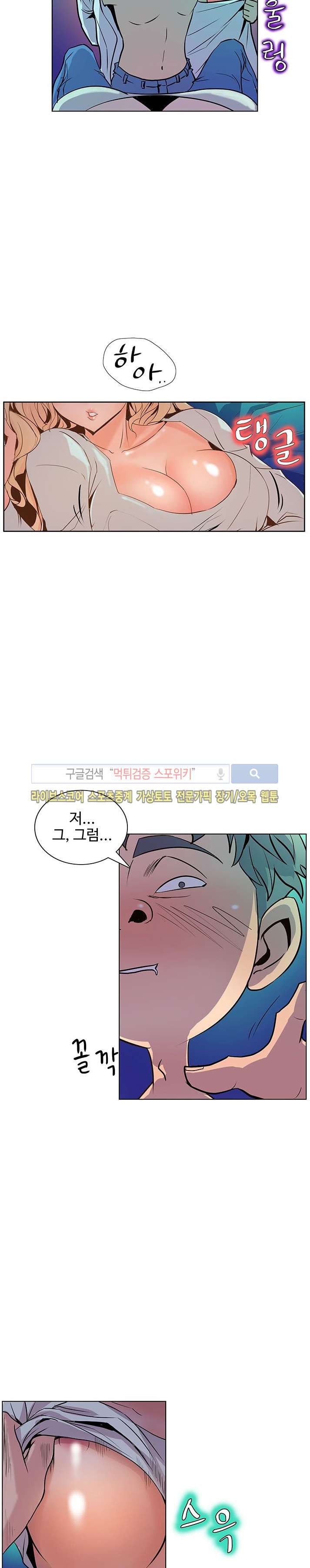 사화(巳花): 은밀한 의뢰 41화 style=