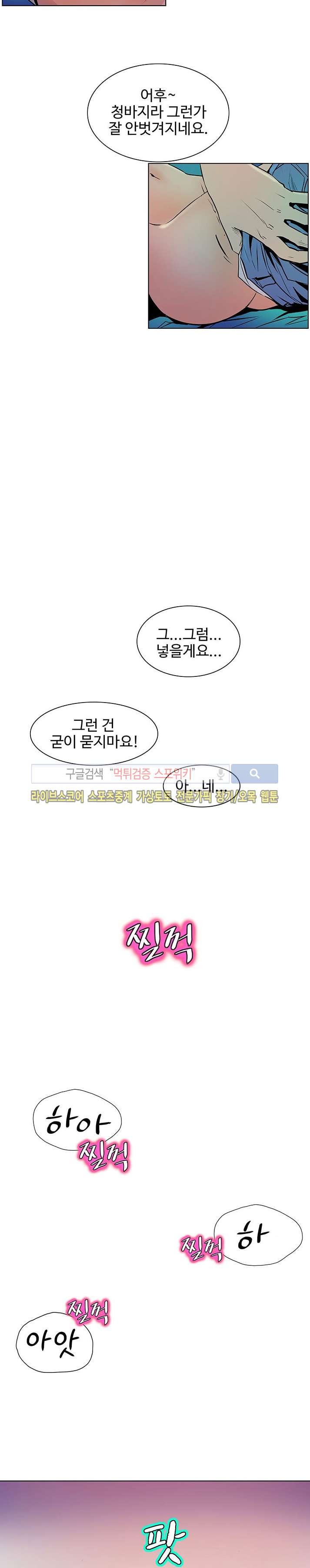 사화(巳花): 은밀한 의뢰 41화 style=