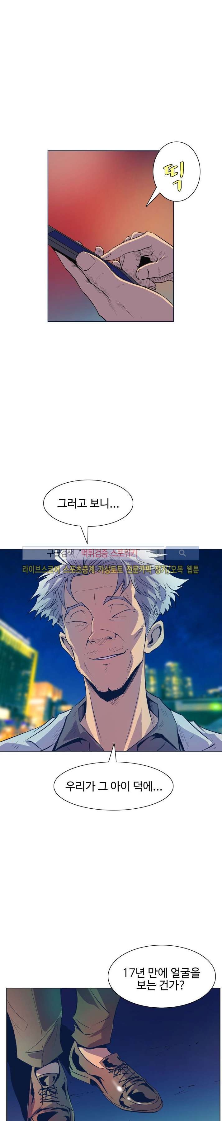 사화(巳花): 은밀한 의뢰 45화 style=