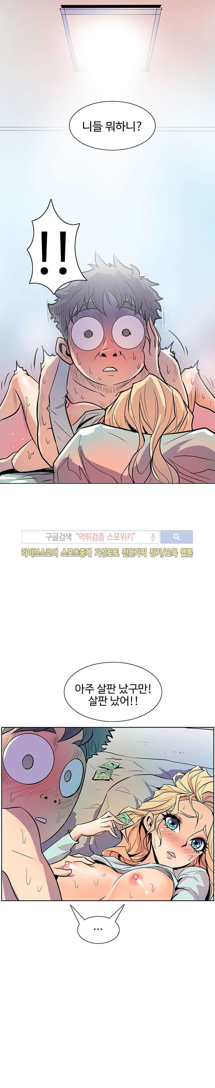 사화(巳花): 은밀한 의뢰 41화 style=