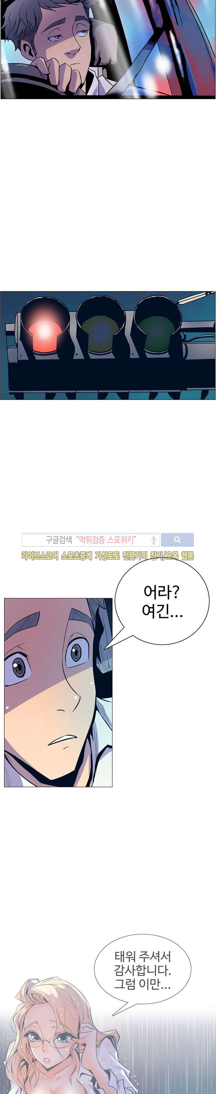 사화(巳花): 은밀한 의뢰 5화 style=