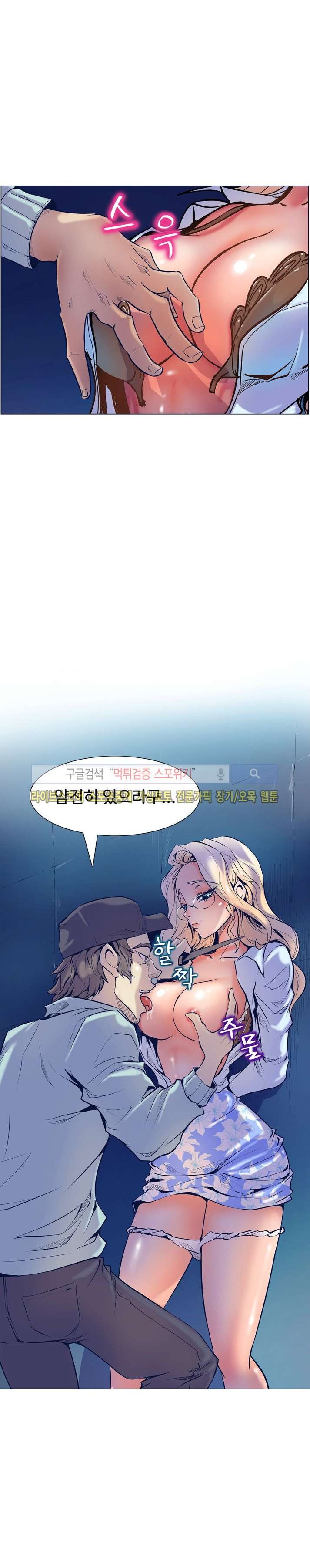 사화(巳花): 은밀한 의뢰 6화 style=