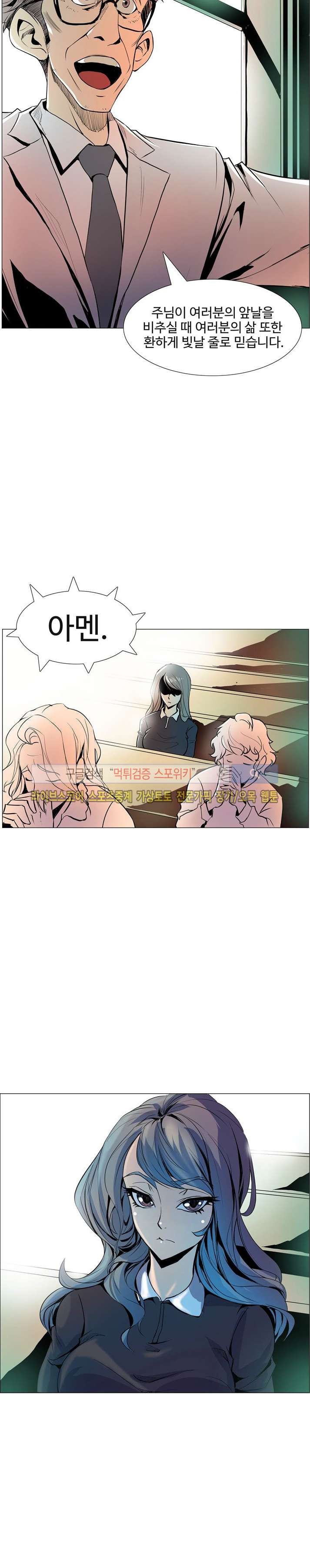 사화(巳花): 은밀한 의뢰 7화 style=
