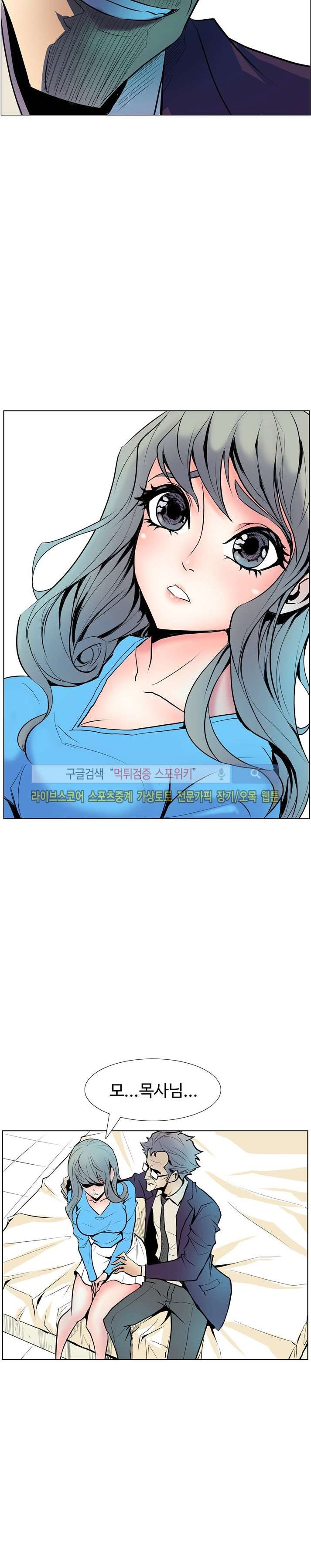 사화(巳花): 은밀한 의뢰 8화 style=