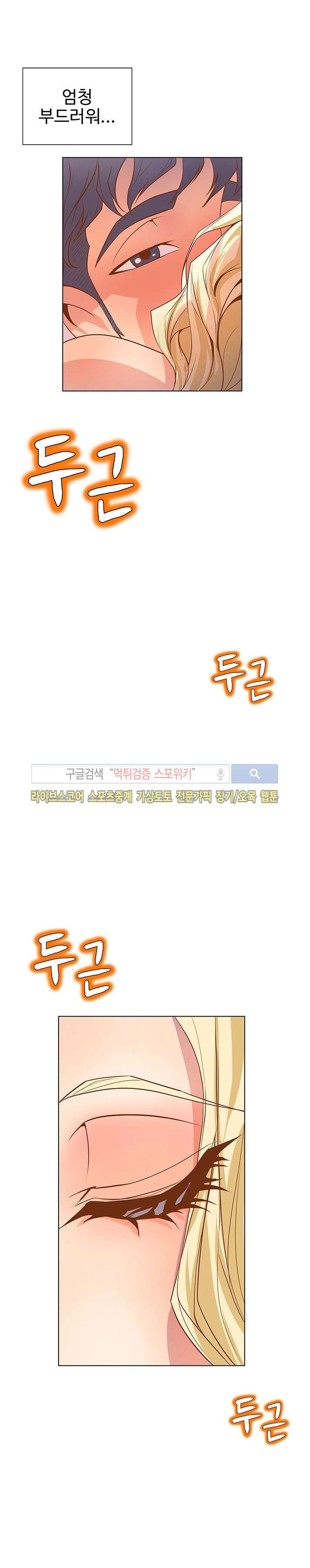 사화(巳花): 은밀한 의뢰 22화 style=