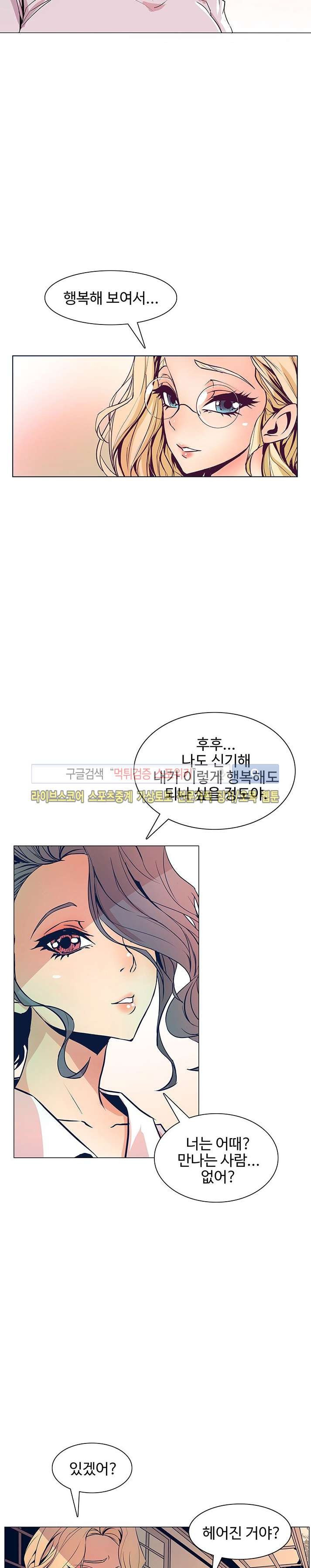 사화(巳花): 은밀한 의뢰 32화 style=
