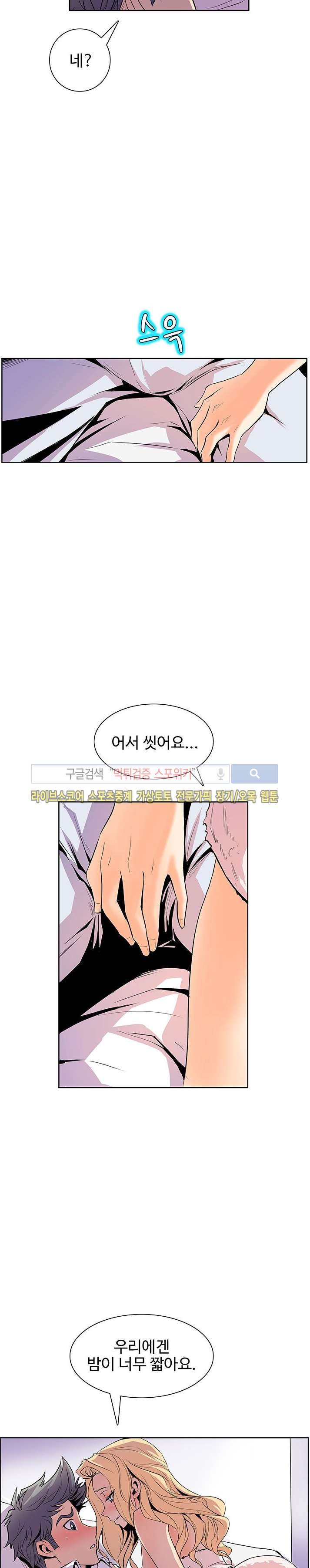사화(巳花): 은밀한 의뢰 37화 style=