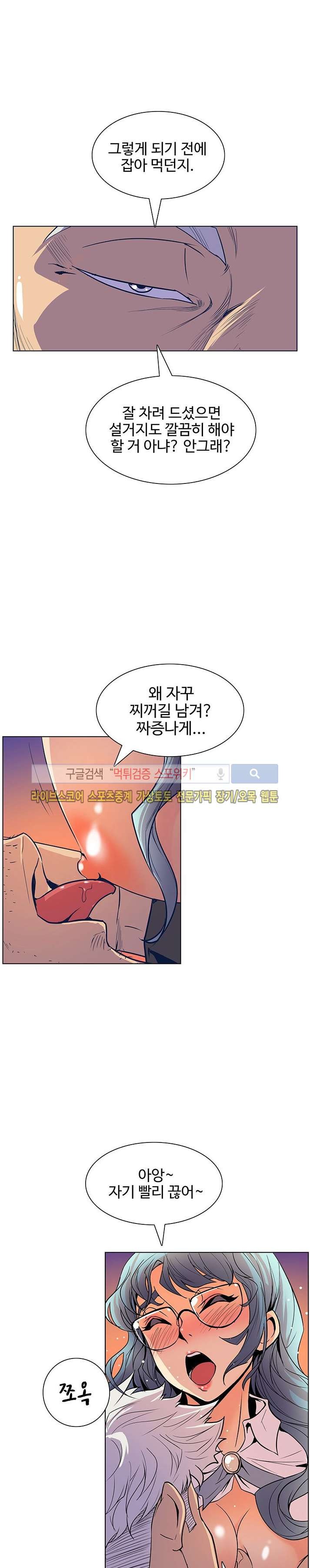 사화(巳花): 은밀한 의뢰 41화 style=