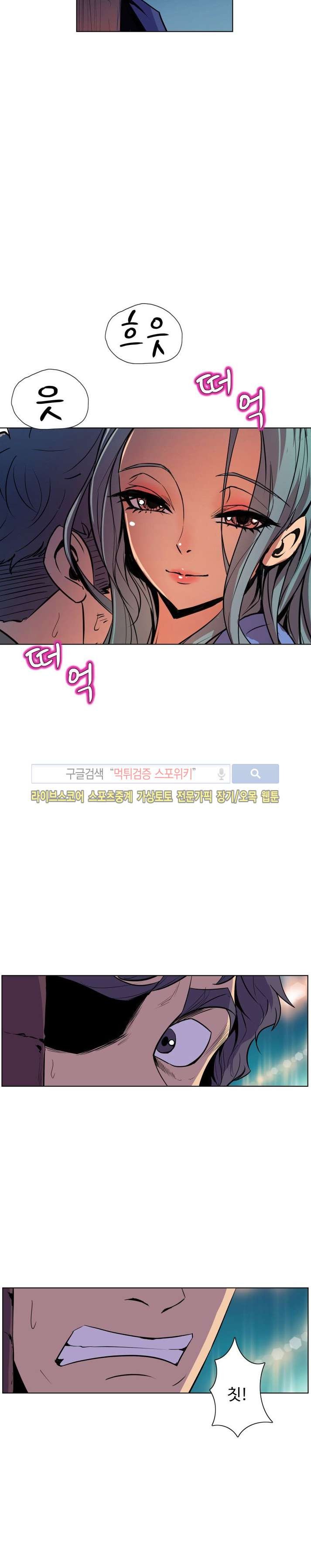 사화(巳花): 은밀한 의뢰 45화 style=