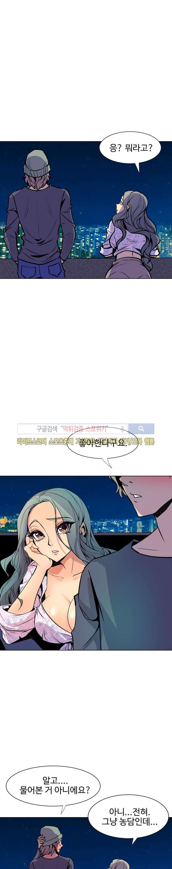 사화(巳花): 은밀한 의뢰 53화 style=