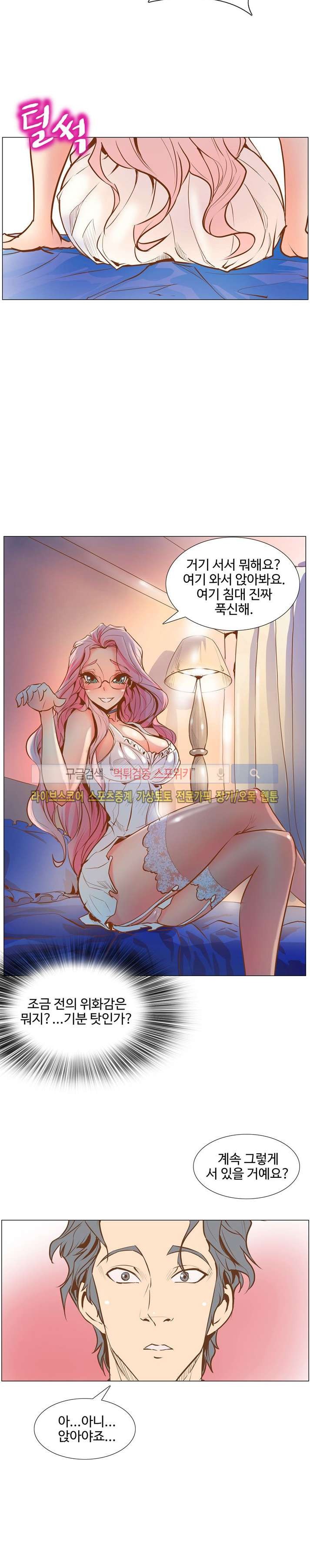 사화(巳花): 은밀한 의뢰 4화 style=