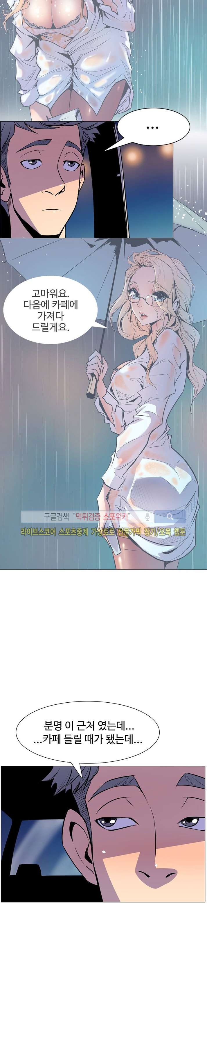 사화(巳花): 은밀한 의뢰 5화 style=