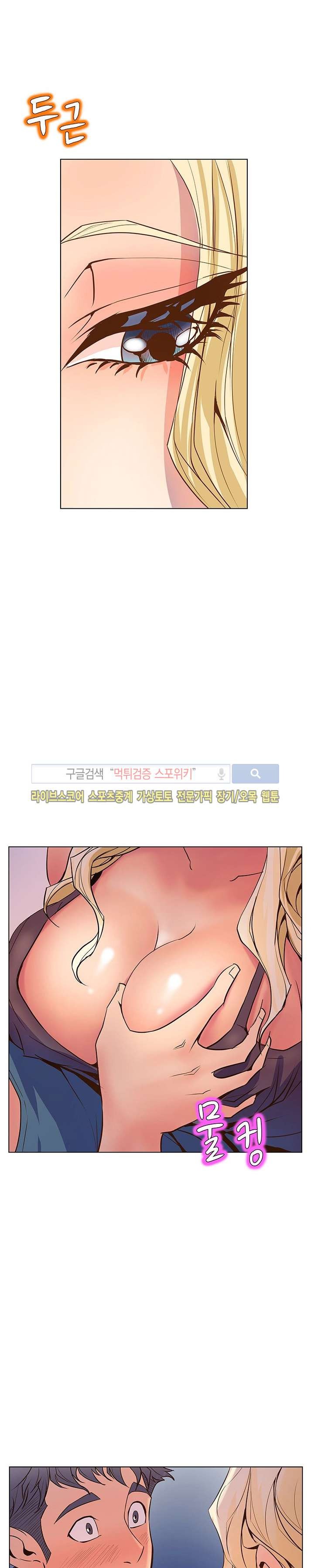 사화(巳花): 은밀한 의뢰 22화 style=