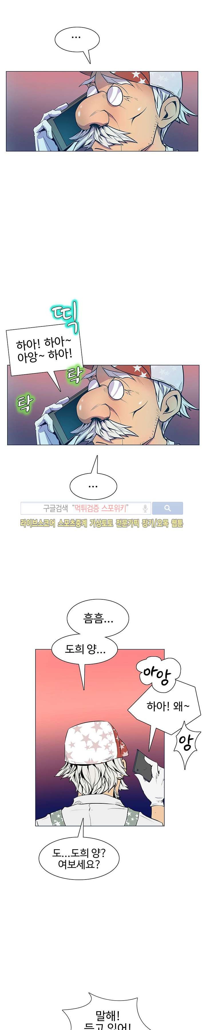 사화(巳花): 은밀한 의뢰 23화 style=