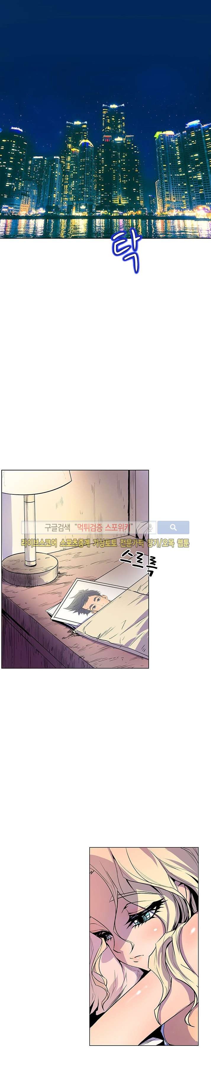 사화(巳花): 은밀한 의뢰 34화 style=