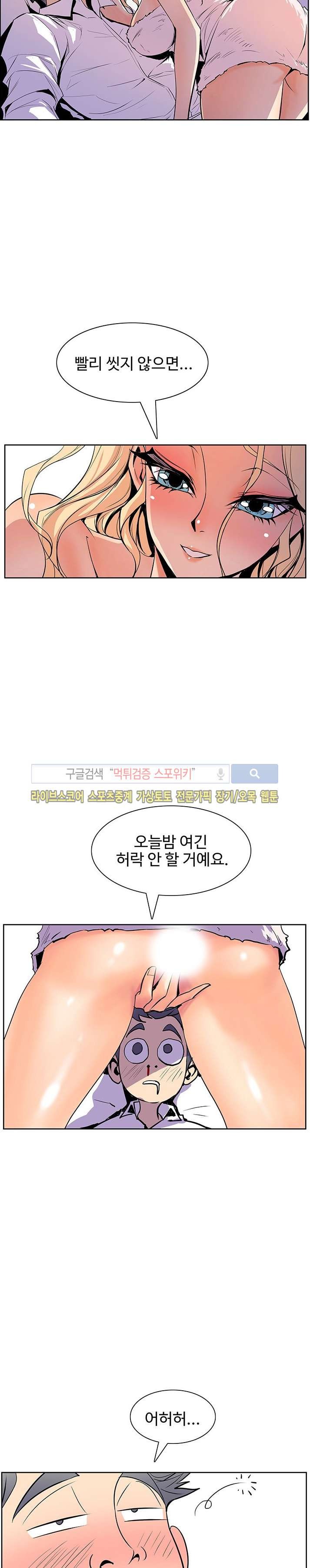 사화(巳花): 은밀한 의뢰 37화 style=