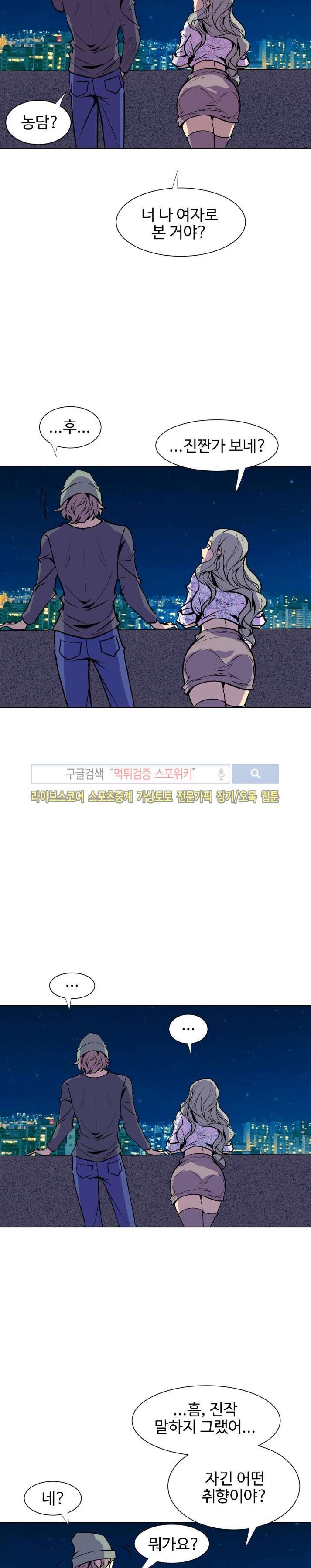 사화(巳花): 은밀한 의뢰 53화 style=